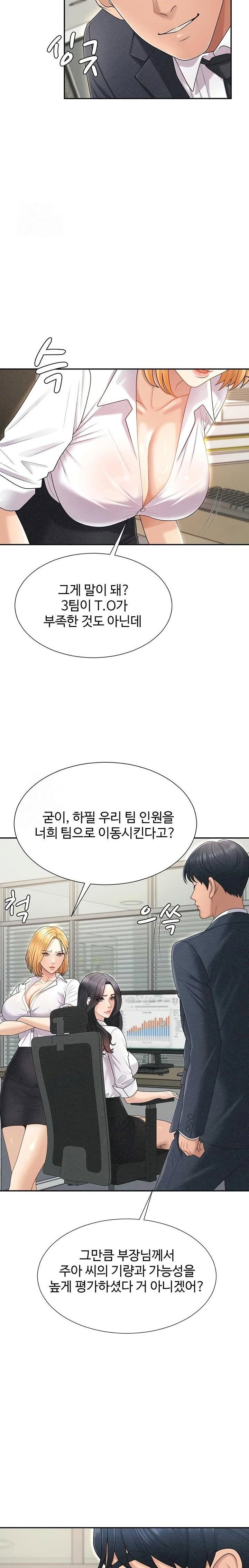 pay-with-your-body-raw-chap-33-12