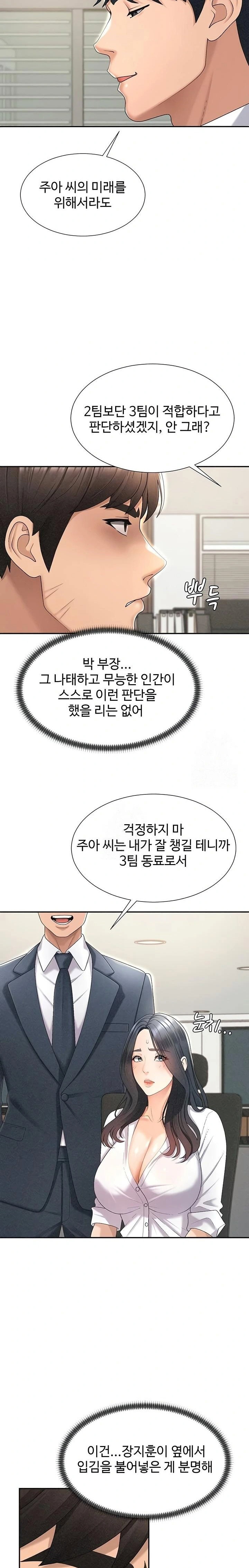 pay-with-your-body-raw-chap-33-13
