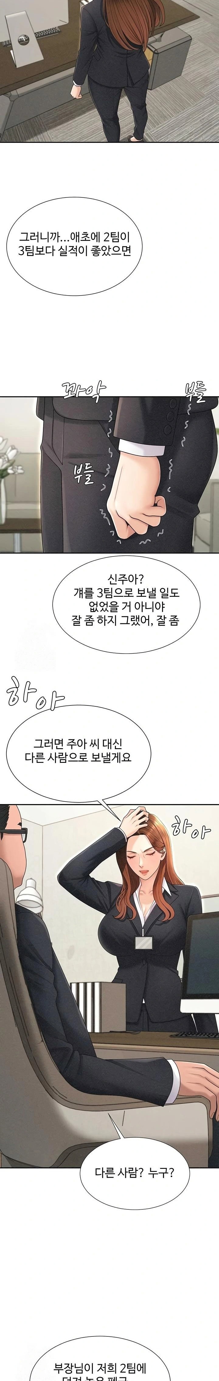 pay-with-your-body-raw-chap-33-16