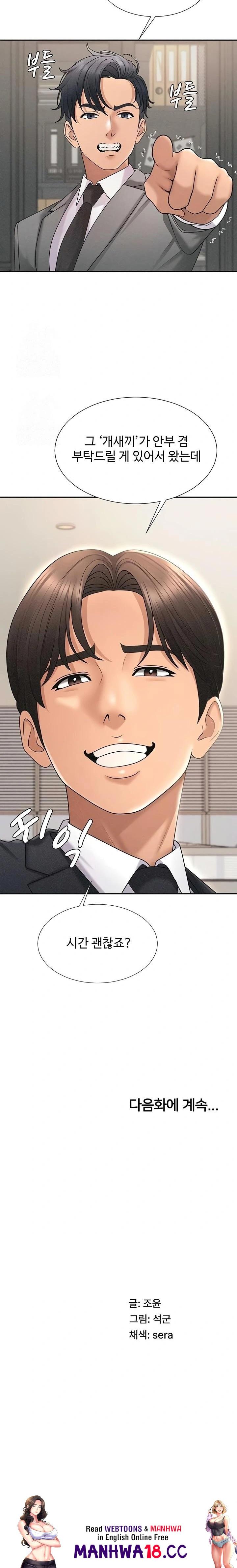 pay-with-your-body-raw-chap-33-22