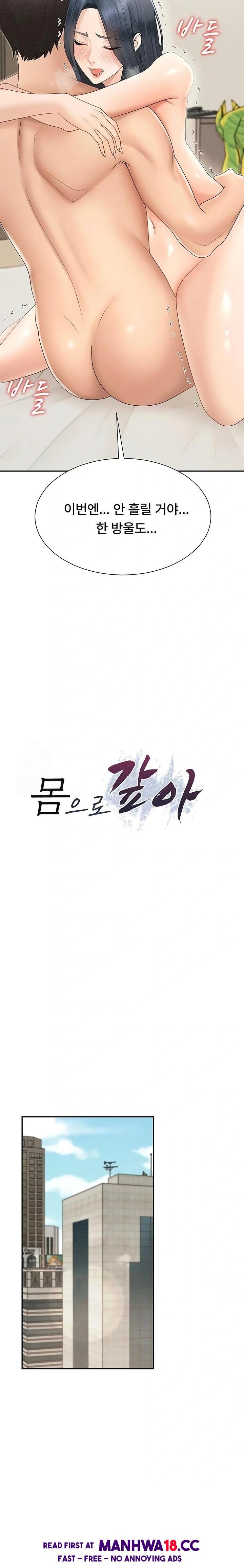 pay-with-your-body-raw-chap-33-2