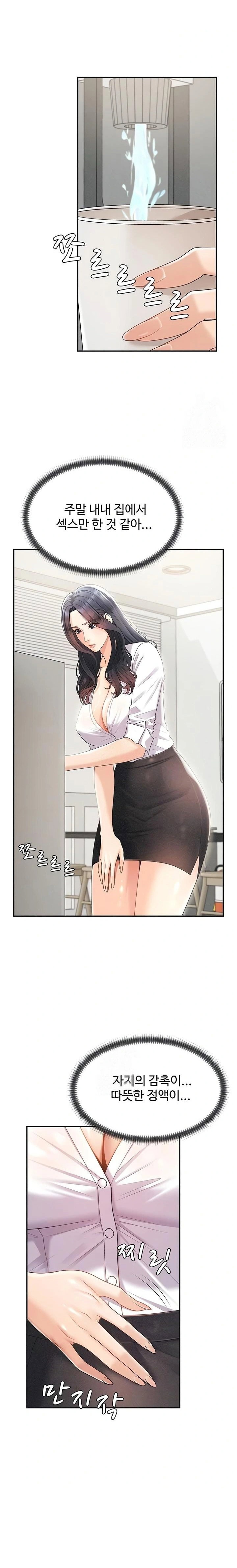 pay-with-your-body-raw-chap-33-3