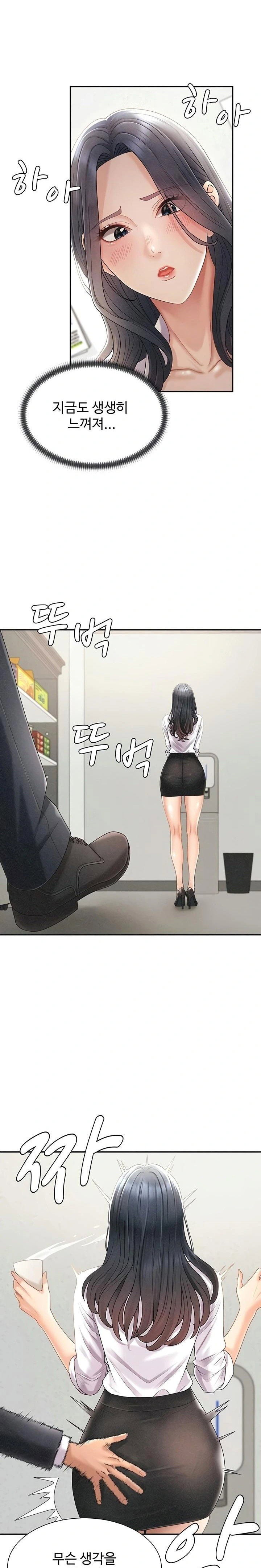 pay-with-your-body-raw-chap-33-4
