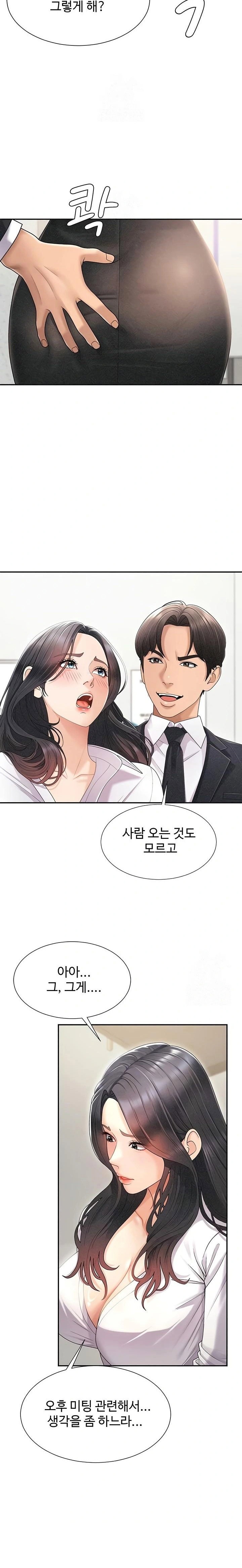 pay-with-your-body-raw-chap-33-5