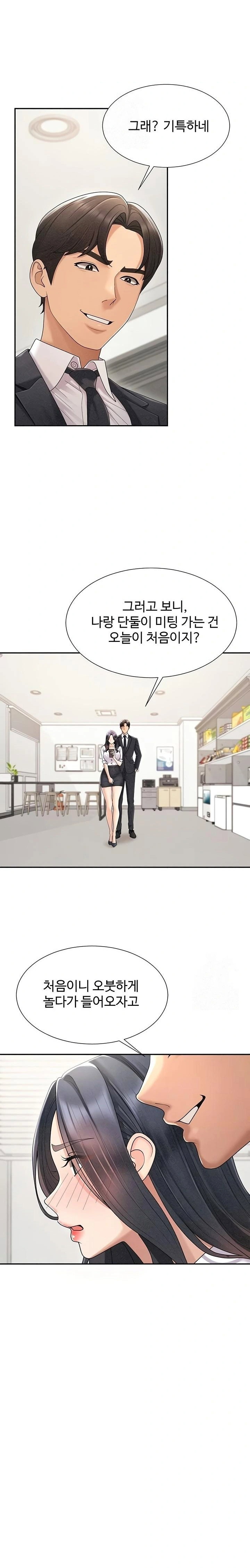 pay-with-your-body-raw-chap-33-6