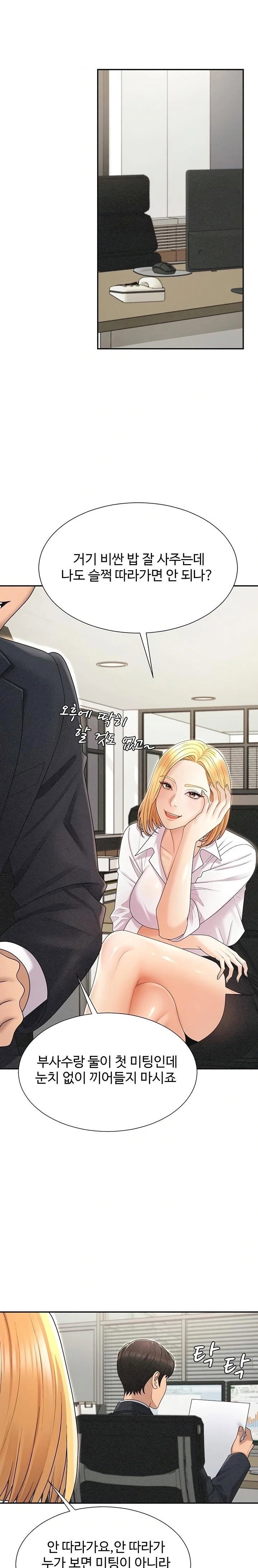 pay-with-your-body-raw-chap-33-8