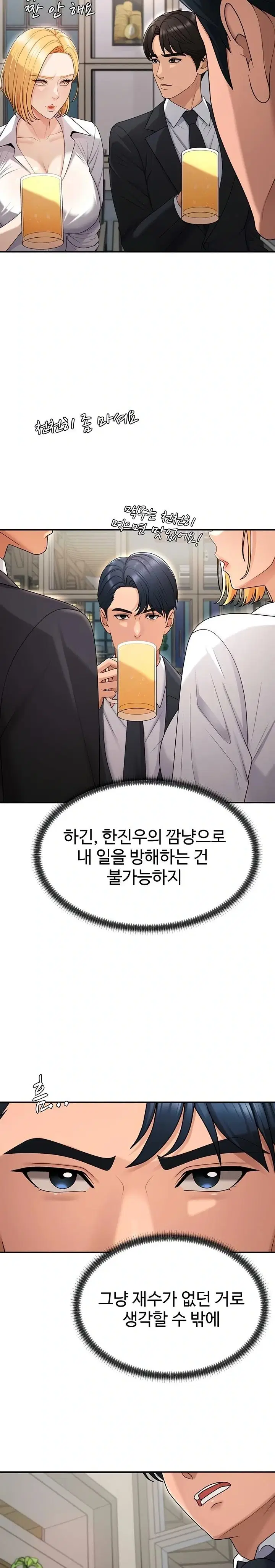 pay-with-your-body-raw-chap-36-10