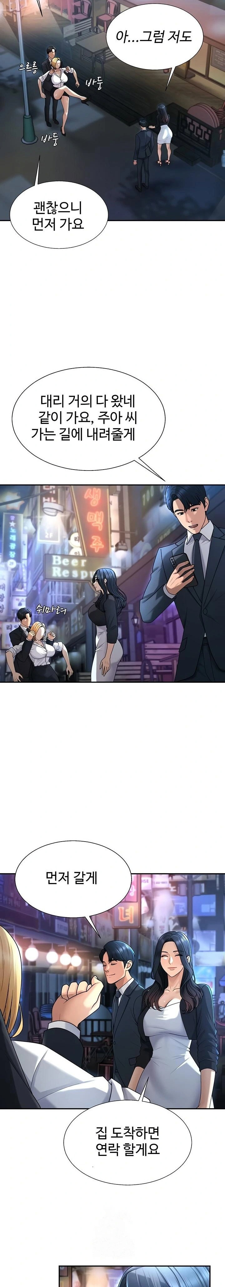 pay-with-your-body-raw-chap-36-14