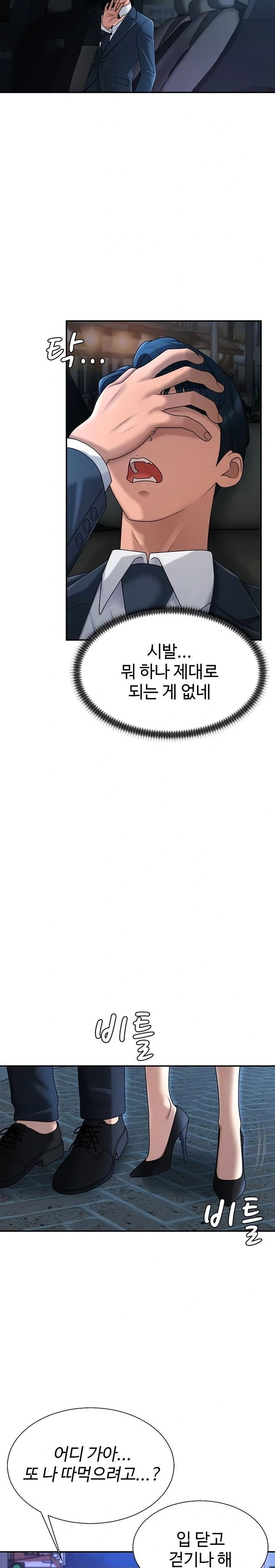 pay-with-your-body-raw-chap-36-17