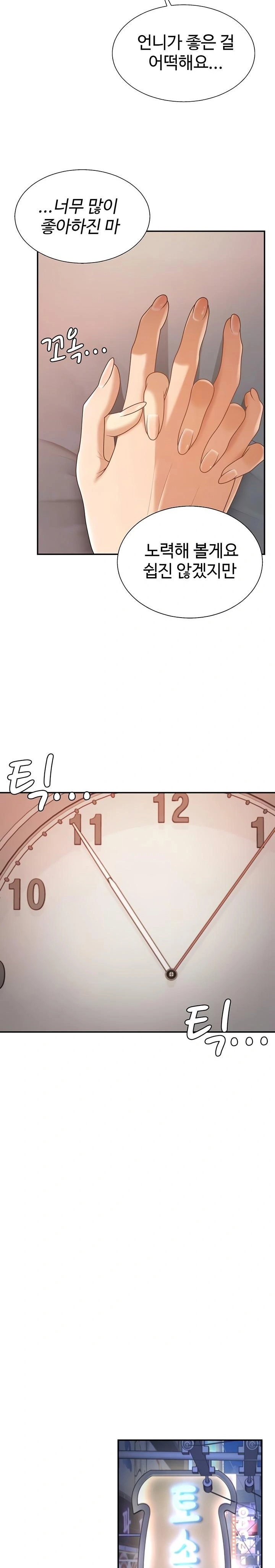 pay-with-your-body-raw-chap-36-5