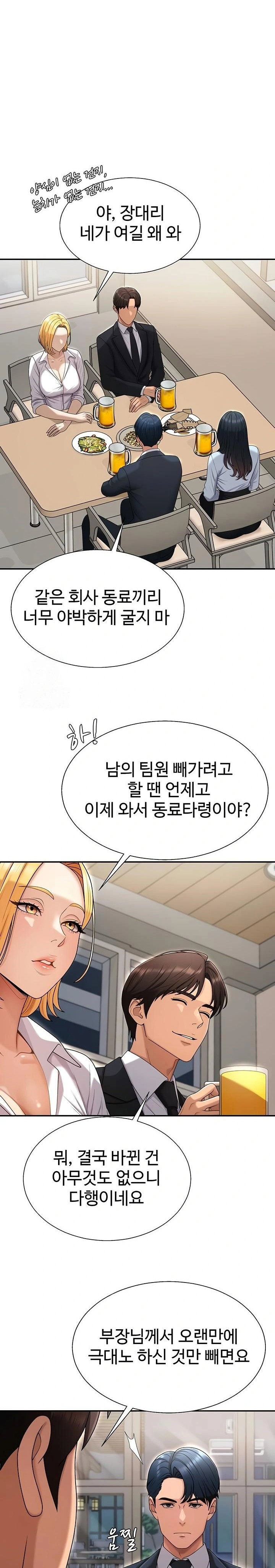 pay-with-your-body-raw-chap-36-7