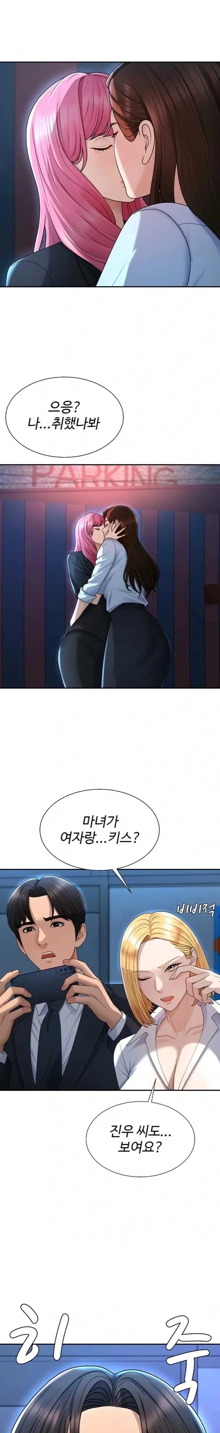 pay-with-your-body-raw-chap-37-0