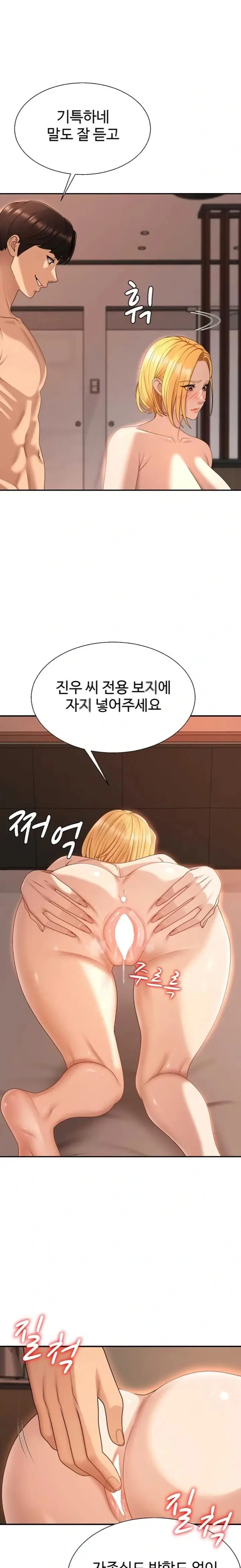 pay-with-your-body-raw-chap-37-9