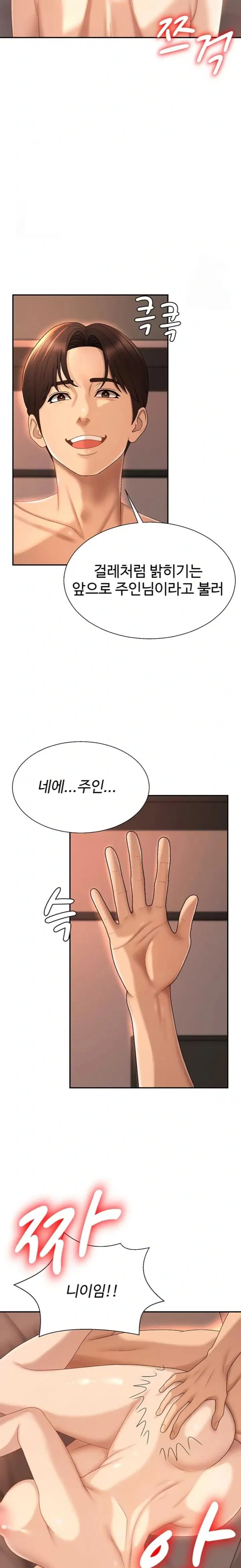 pay-with-your-body-raw-chap-37-13