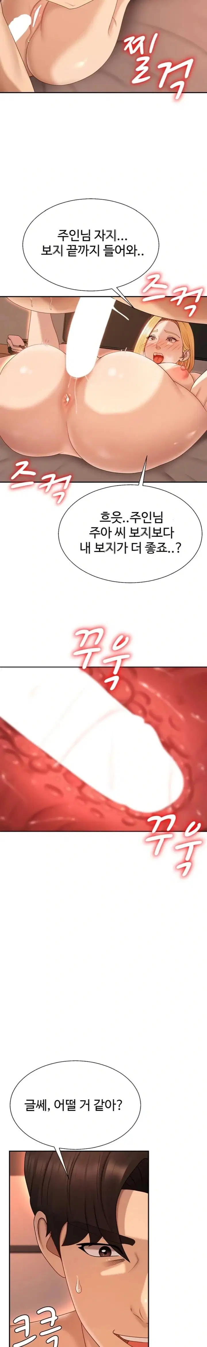 pay-with-your-body-raw-chap-37-16