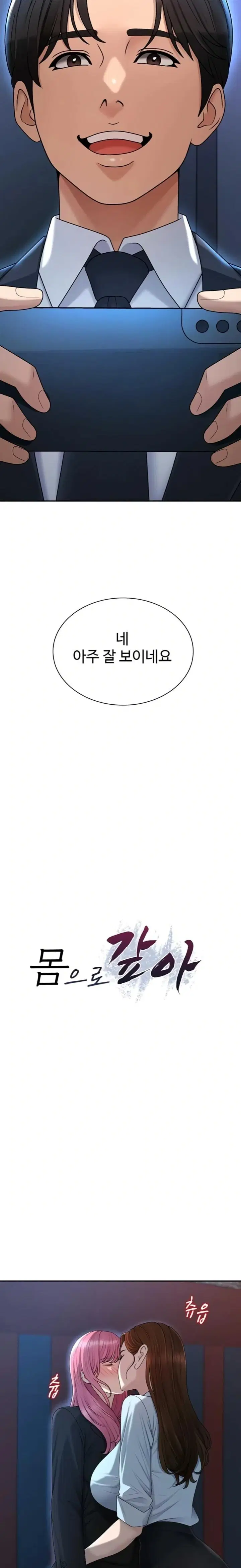 pay-with-your-body-raw-chap-37-1