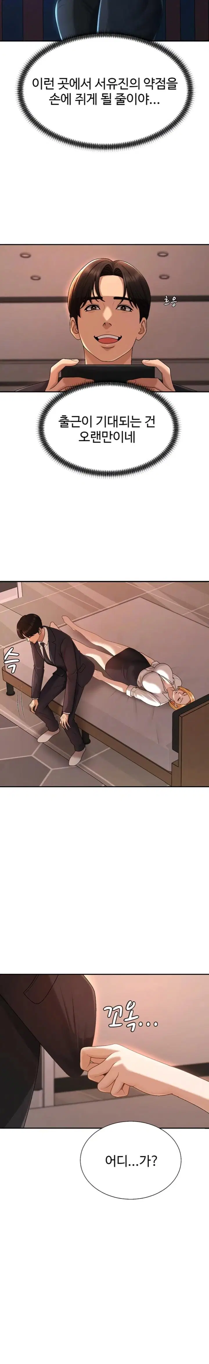 pay-with-your-body-raw-chap-37-5