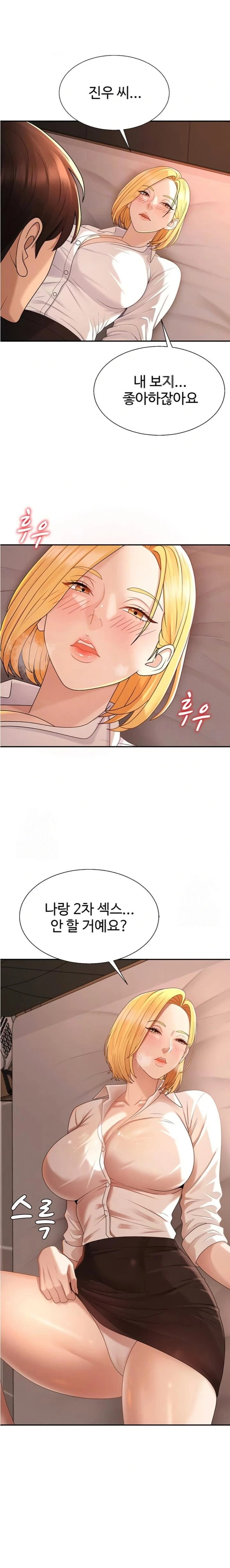 pay-with-your-body-raw-chap-37-6