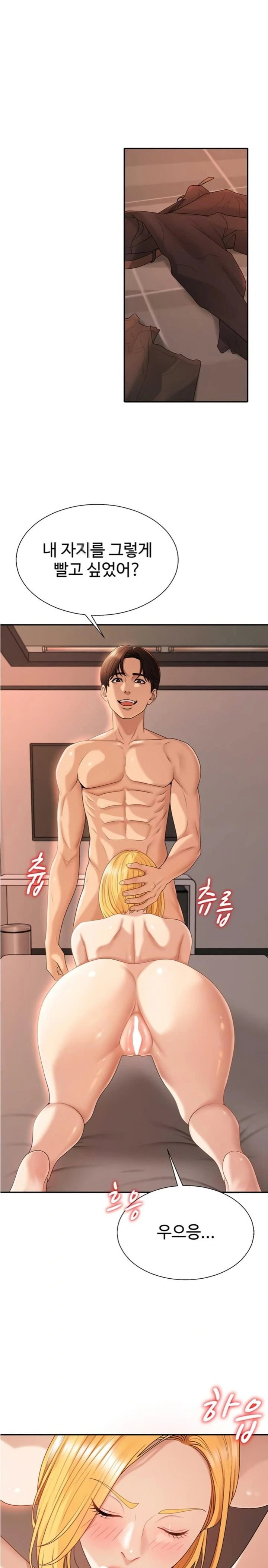 pay-with-your-body-raw-chap-37-7