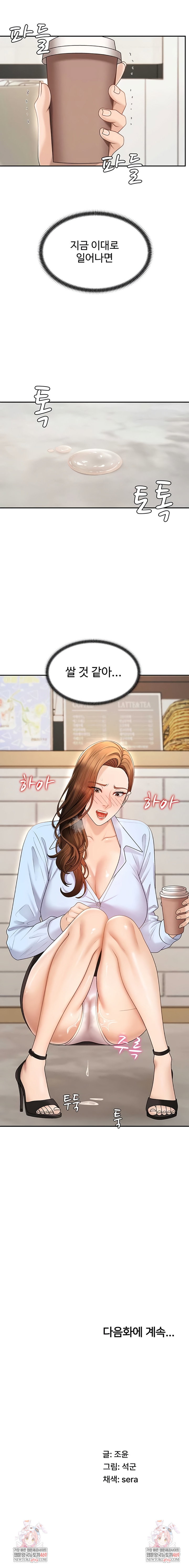 pay-with-your-body-raw-chap-42-6