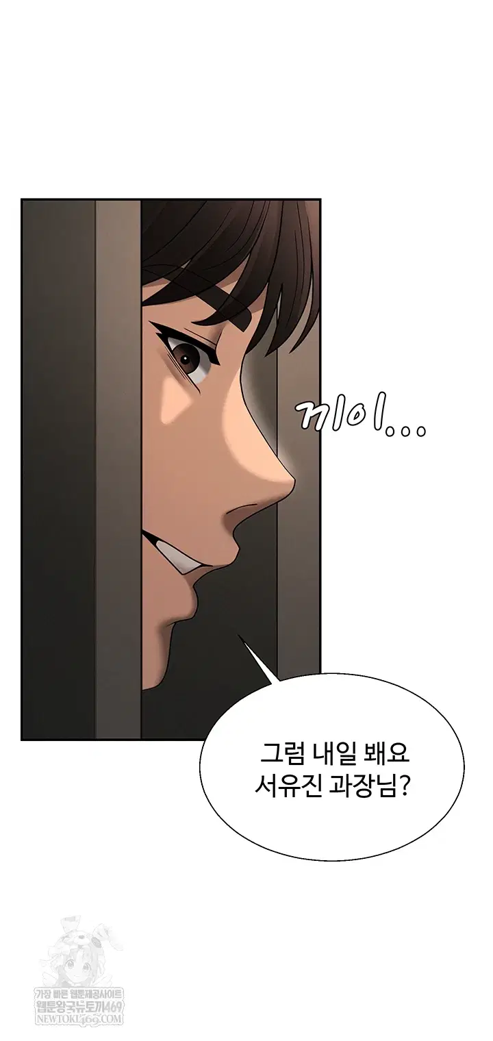 pay-with-your-body-raw-chap-46-9