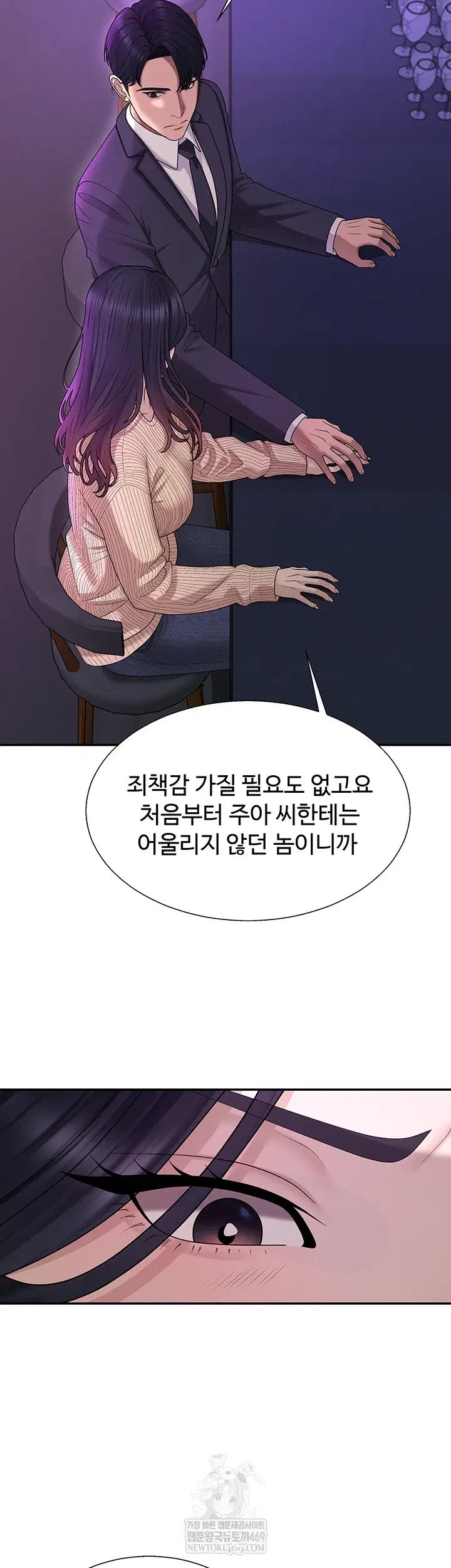 pay-with-your-body-raw-chap-46-21