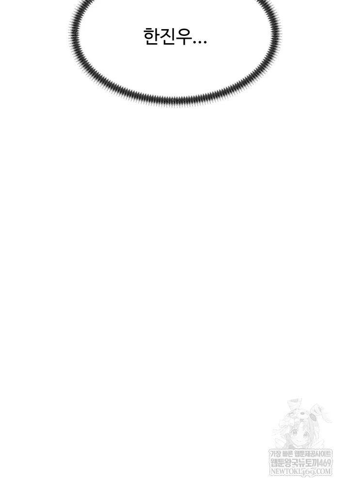 pay-with-your-body-raw-chap-46-47
