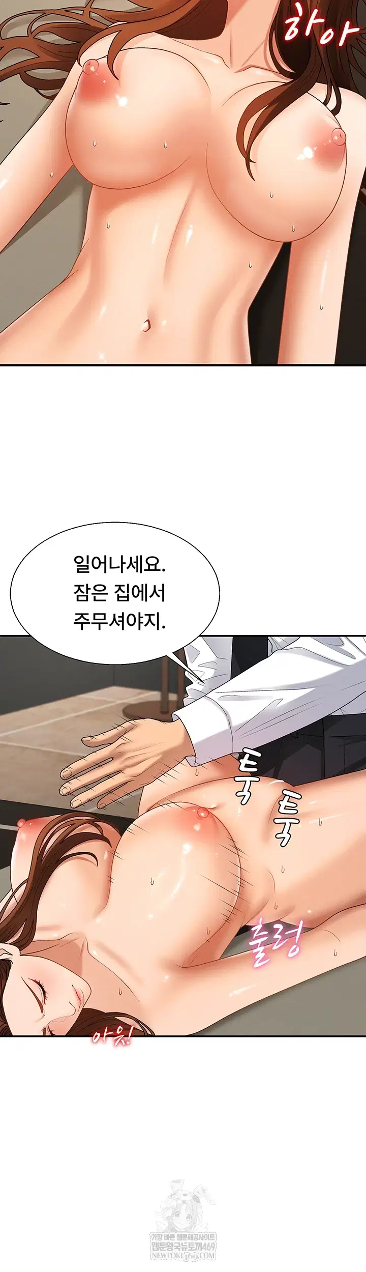 pay-with-your-body-raw-chap-46-7