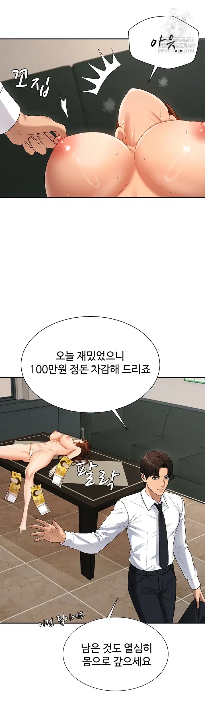 pay-with-your-body-raw-chap-46-8