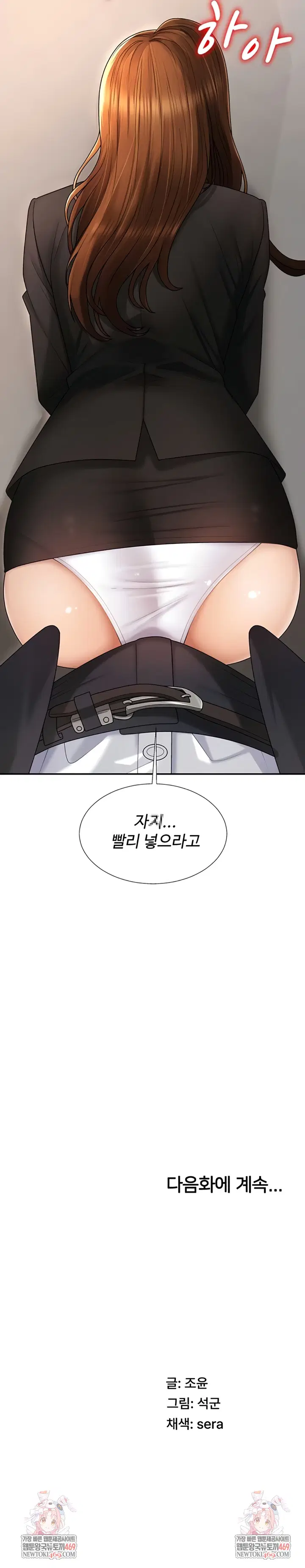 pay-with-your-body-raw-chap-47-6