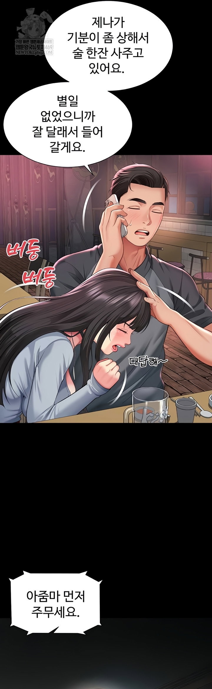 mother-and-daughters-home-raw-chap-14-21