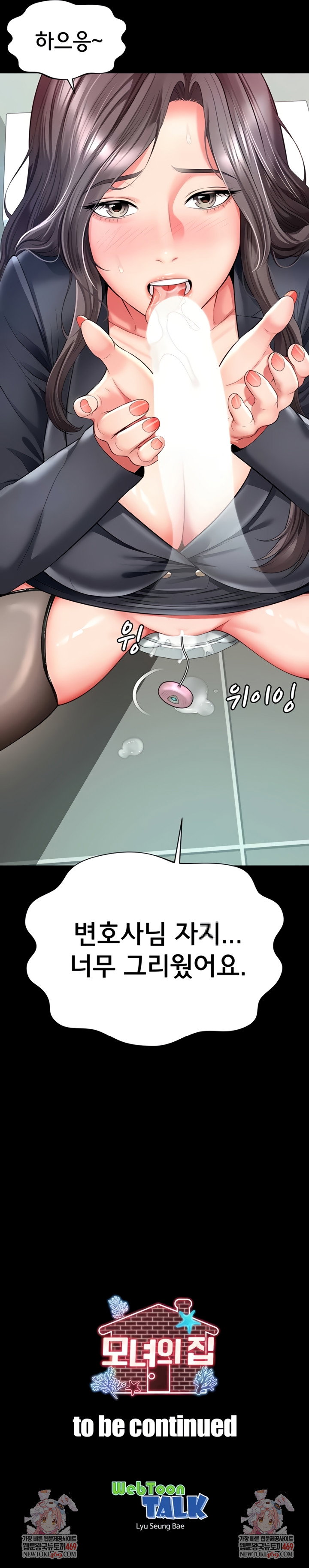 mother-and-daughters-home-raw-chap-15-8
