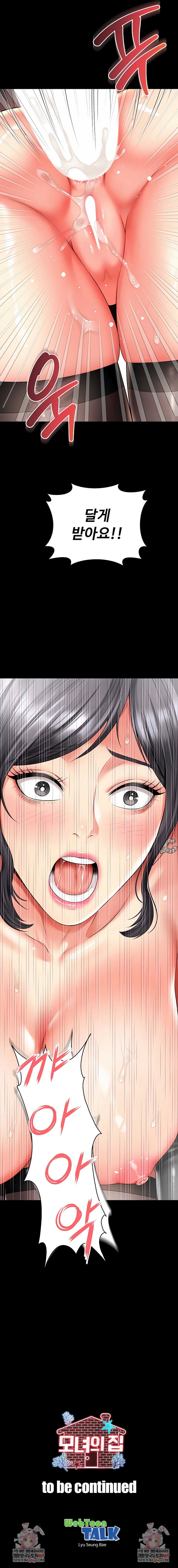 mother-and-daughters-home-raw-chap-26-8