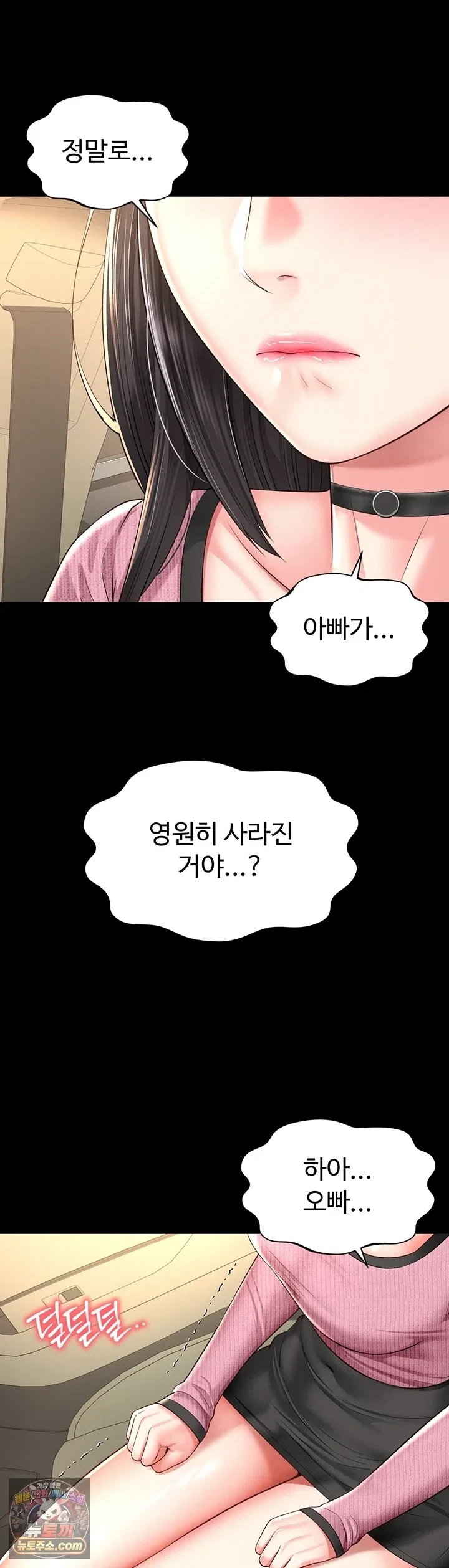 mother-and-daughters-home-raw-chap-32-0