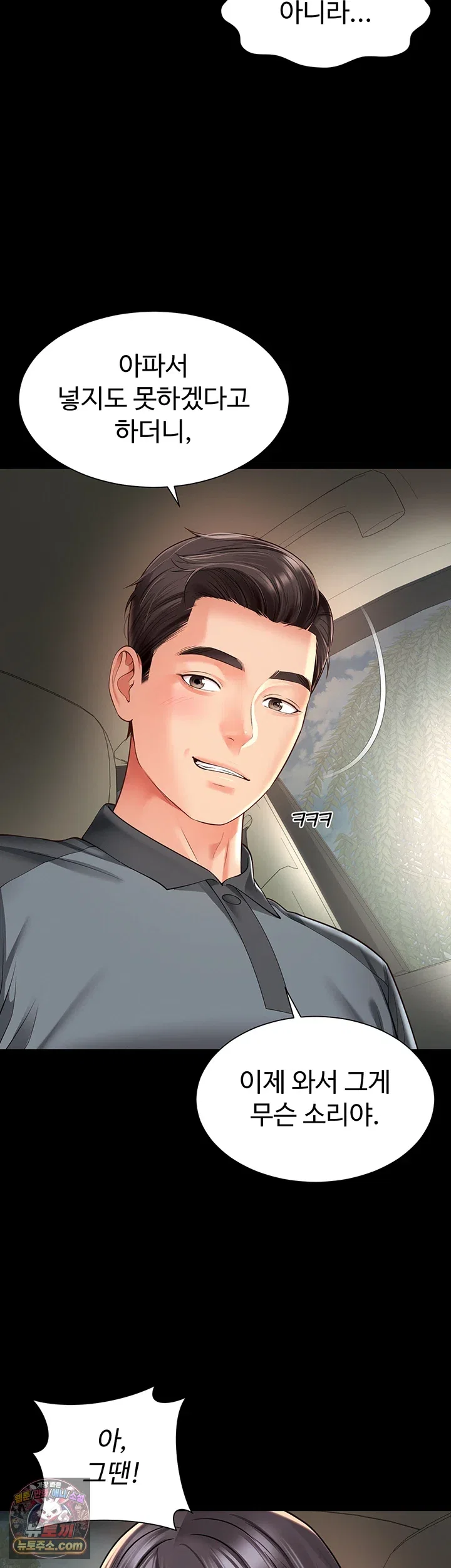 mother-and-daughters-home-raw-chap-32-10