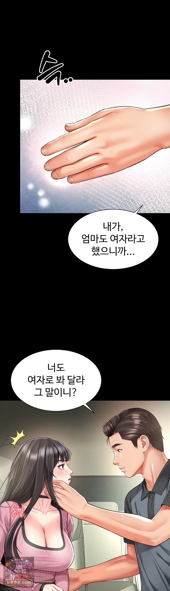 mother-and-daughters-home-raw-chap-32-12