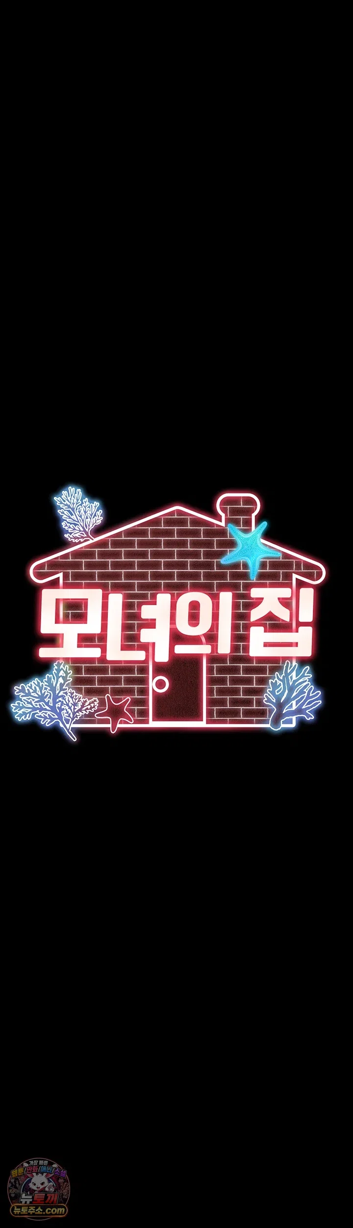 mother-and-daughters-home-raw-chap-32-16