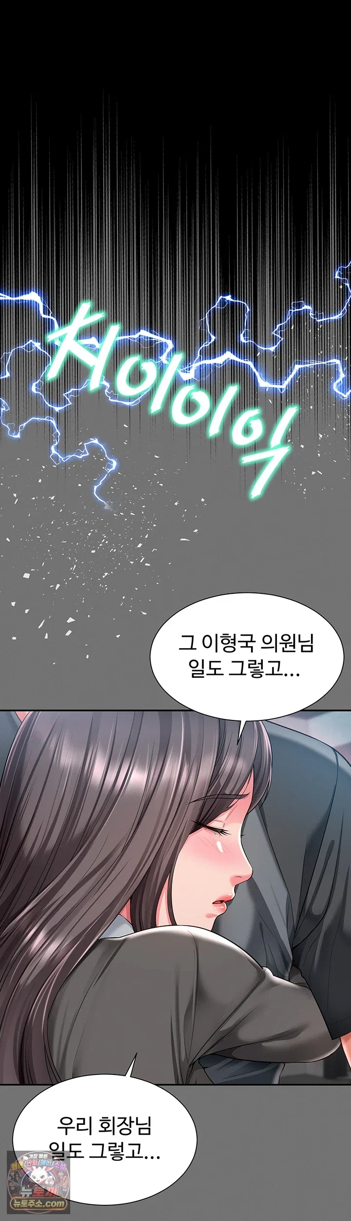 mother-and-daughters-home-raw-chap-32-17
