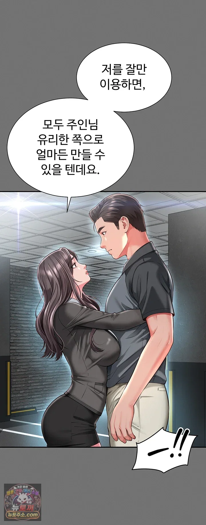 mother-and-daughters-home-raw-chap-32-18