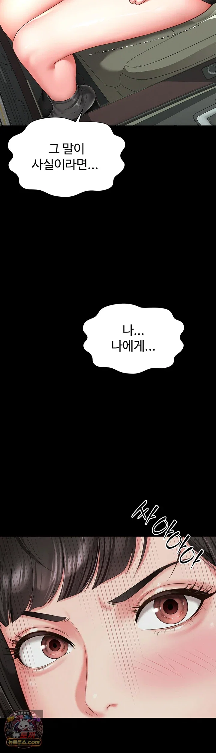 mother-and-daughters-home-raw-chap-32-1