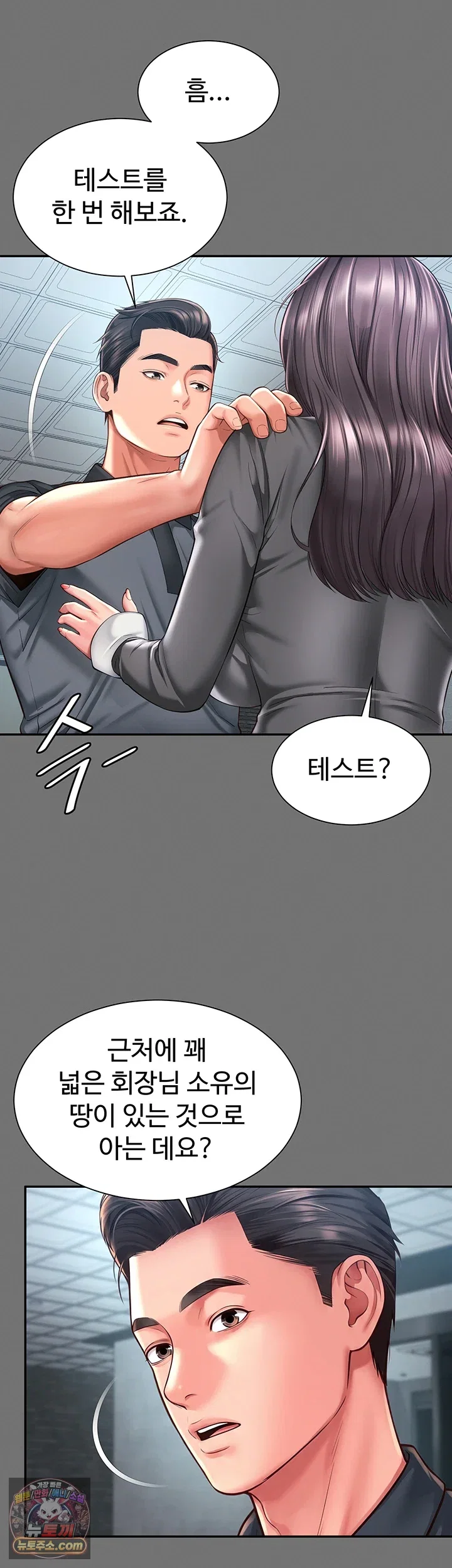 mother-and-daughters-home-raw-chap-32-19