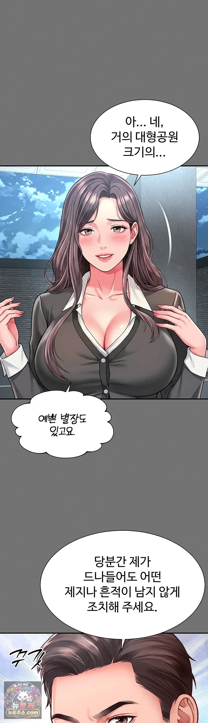 mother-and-daughters-home-raw-chap-32-20