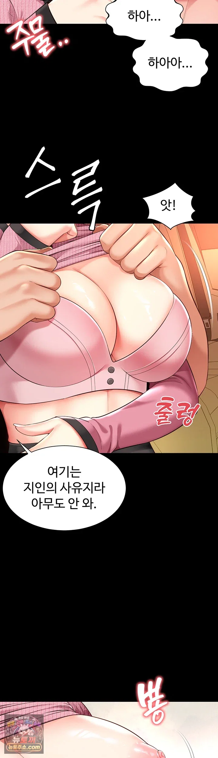 mother-and-daughters-home-raw-chap-32-29