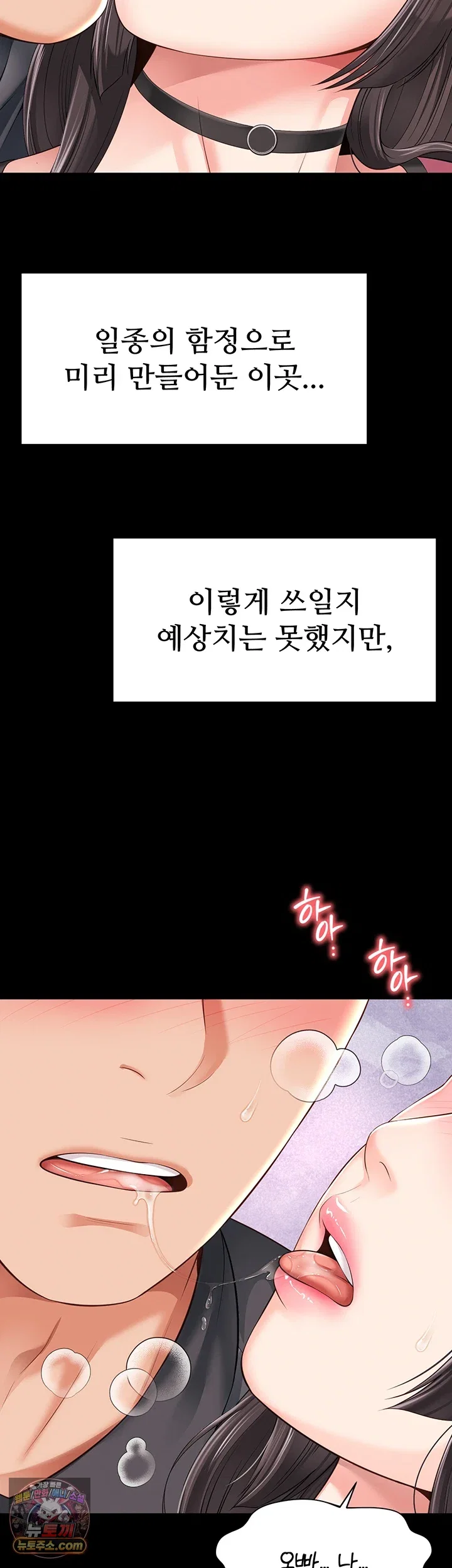 mother-and-daughters-home-raw-chap-32-35