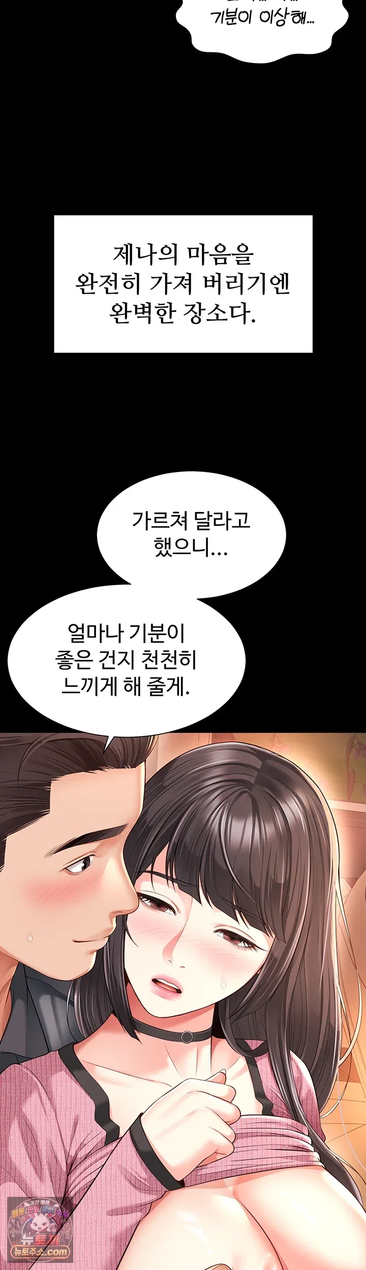 mother-and-daughters-home-raw-chap-32-36