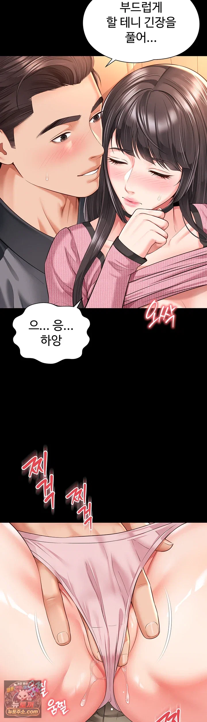 mother-and-daughters-home-raw-chap-32-43