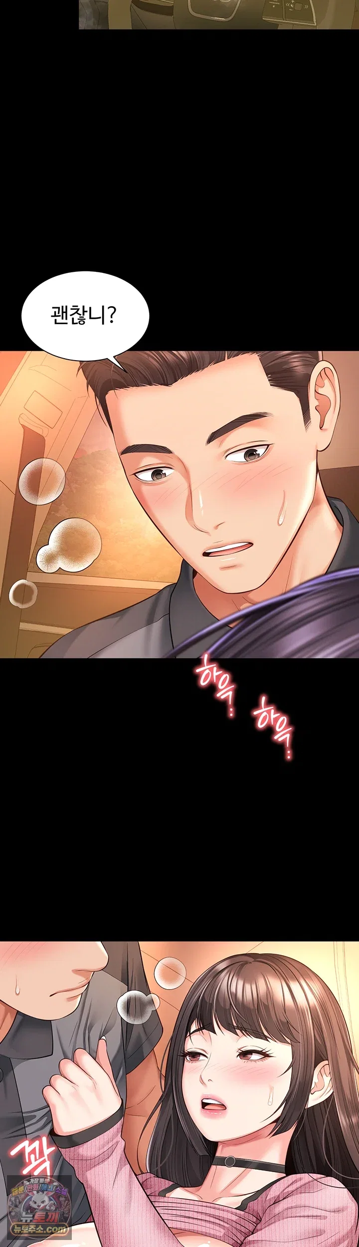 mother-and-daughters-home-raw-chap-32-53