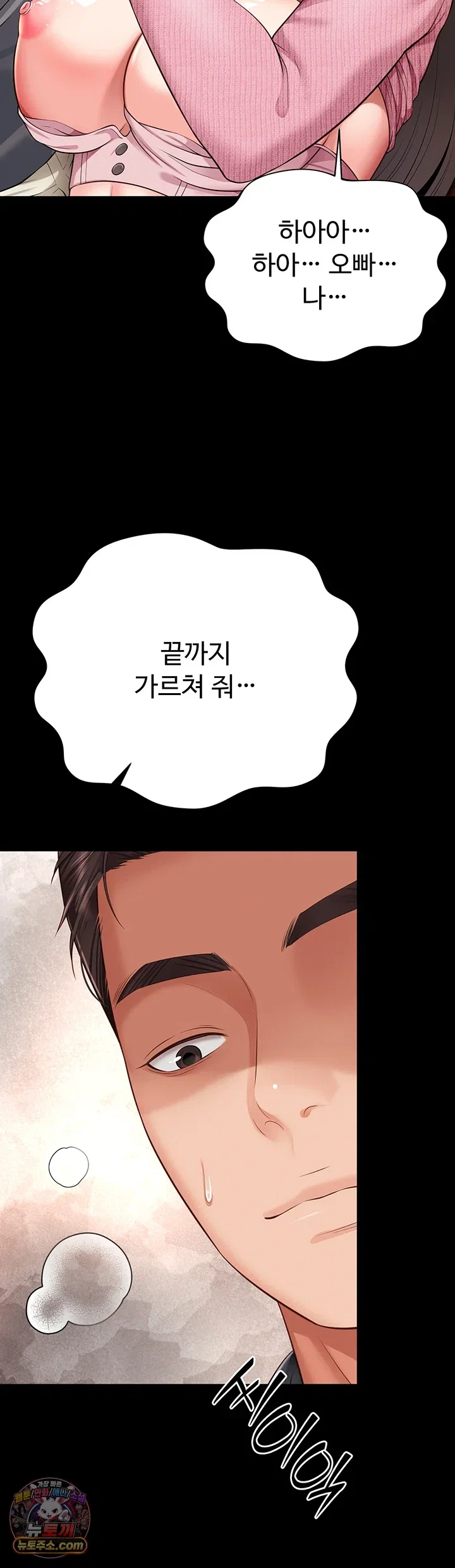 mother-and-daughters-home-raw-chap-32-54