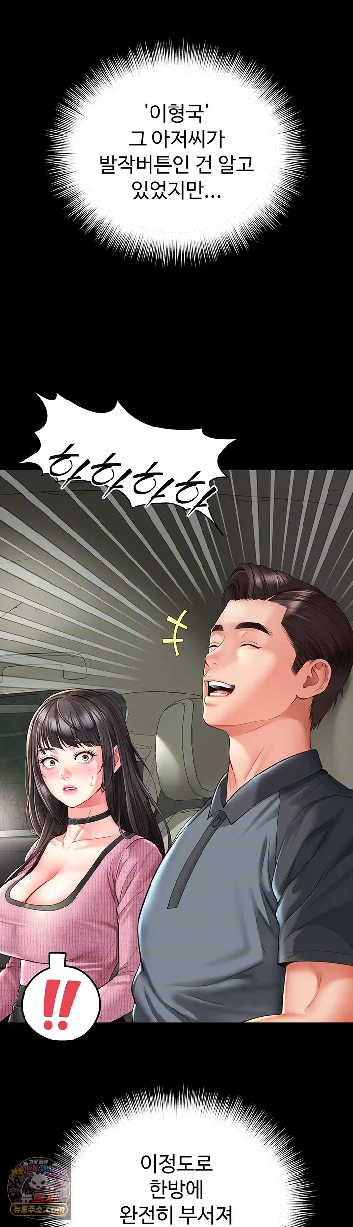 mother-and-daughters-home-raw-chap-32-7