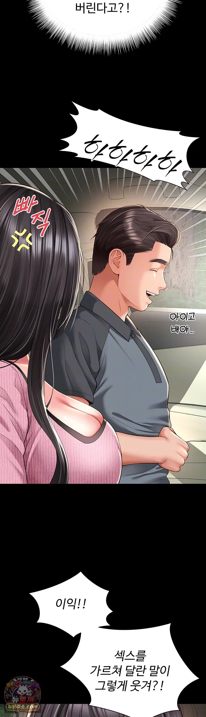 mother-and-daughters-home-raw-chap-32-8